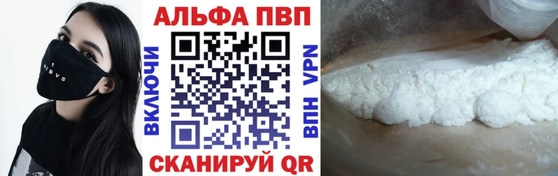 купить   маркетплейс наркотические препараты  OMG tor  Alfa_PVP мука  Володарск 
