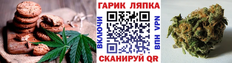 Печенье с ТГК марихуана  где купить наркоту  Володарск 