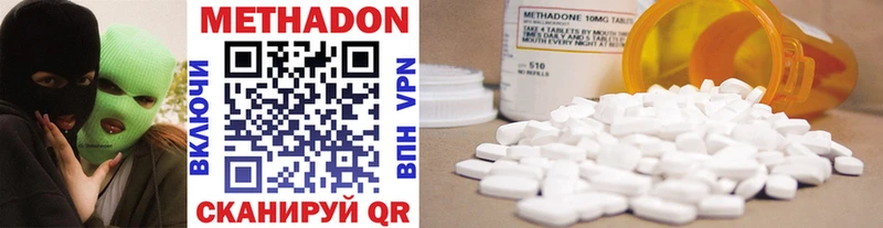 купить наркоту  Володарск  МЕТАДОН methadone 