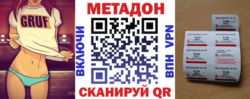 МЕТАДОН мёд Володарск