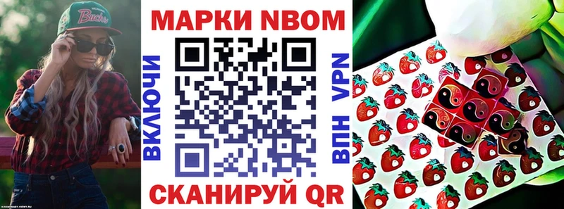 МЕГА рабочий сайт  хочу наркоту  Володарск  Марки N-bome 1,5мг 
